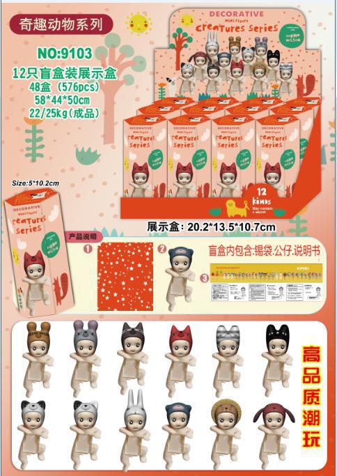9103 웃긴 동물 시리즈 엔젤 12종 세트(박스형)(PVC)