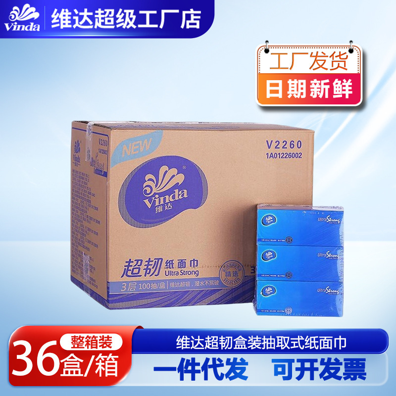 Vida 3-layer 100 Super Tough Hard Boxed Facial Tissue Commercial Toilet Tissue Tissue Wipe V2260