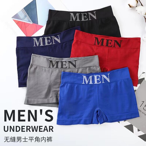 Men's youth seamless large size sports underwear comfortable breathable nude feel MEN boxer briefs wholesale