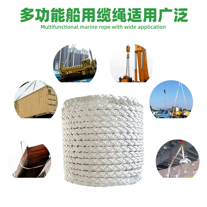船用缆绳船舶游艇抛锚绳 吊装捆绑绳多股编织沉水涤纶缆绳系泊绳