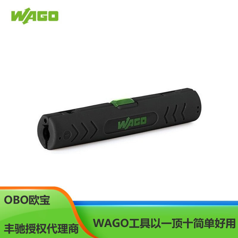 WAGO万可数据线用剥线器206-1451适用线缆Ø 4.5 mm … 10 mm