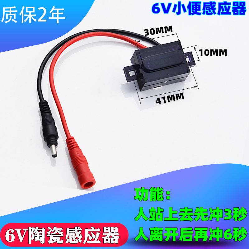 Urinal sensor accessories, automatic toilet urinal sensor flushing valve, urinal battery box sensor panel details Picture