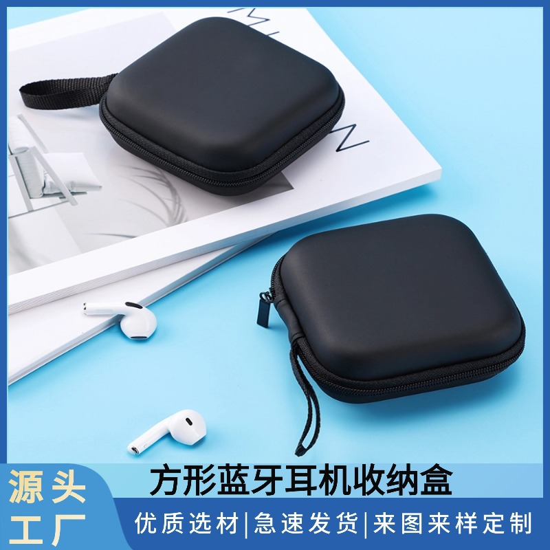 束口防摔错版eva收纳包蓝牙耳机收纳盒数据线防水手提拉链收纳包