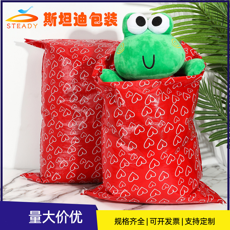 现货包装袋加厚爱心彩印物流塑料袋打包家纺被子快递搬家编织袋