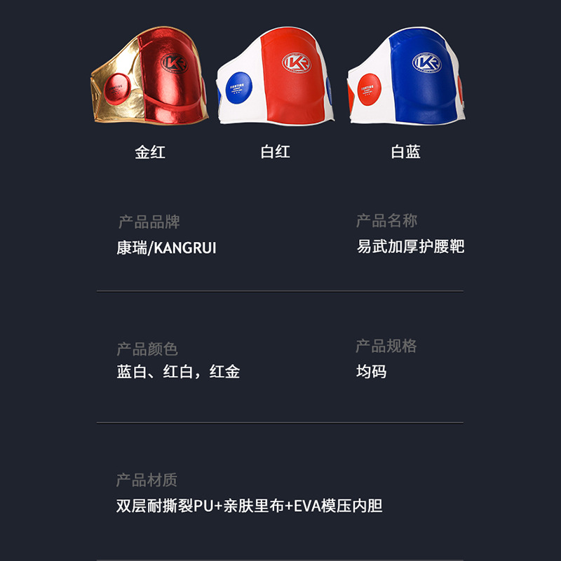 Congrui Thai boxeo cintura objetivo soporte de cintura profesional Sanda lucha espesado equipo de protección contra el pecho objetivo pie objetivo