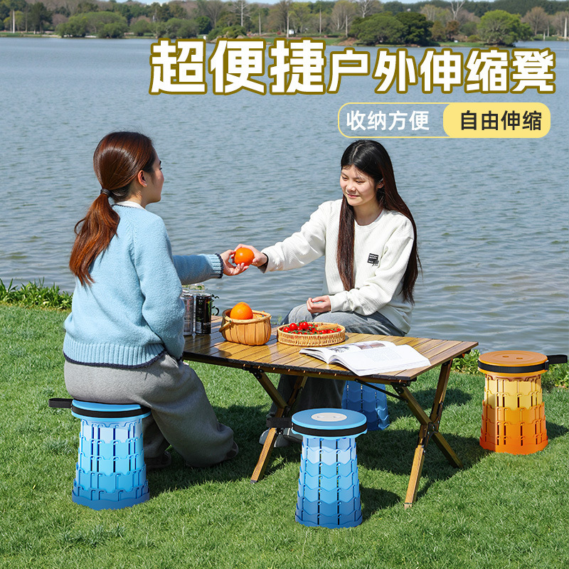 Traceable Rainbow Outdoor Camping Portable Multifunctional Fishing Queuing Telescopic Stool Folding Stool Chair Wholesale