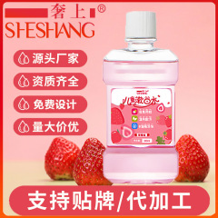 贅沢な上でフッ素のいちごの味の子供のうがいの水を含んで口腔をきれいにして歯茎を保護します。