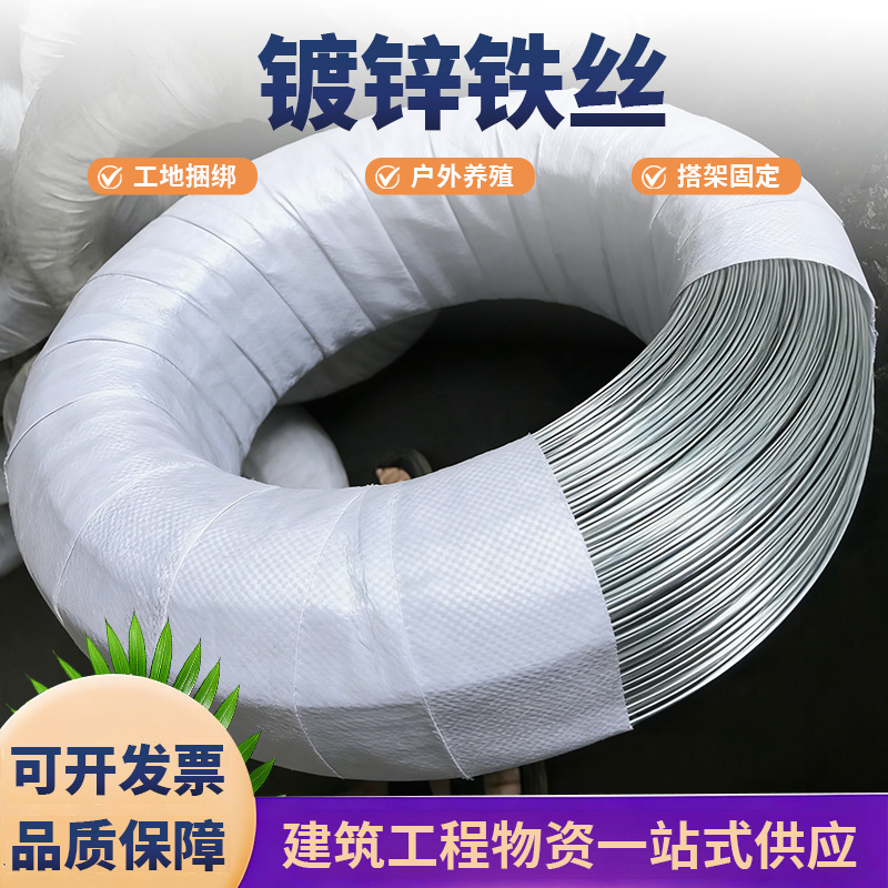 镀锌铁丝8号14号16号18号Q195Q235高强度房屋建筑钢筋捆绑铁丝线