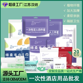 一次性内裤;一次性酒店品;一次性浴巾
