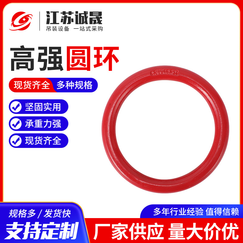 高强圆环高强度锻造合金钢吊环 圆形锻造碳钢起重环连接器