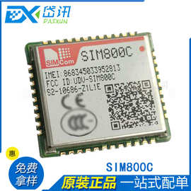 原装模块 SIM800C GPRS/GSM四频模块数据传输24M录音GSM2/2+PBCCH