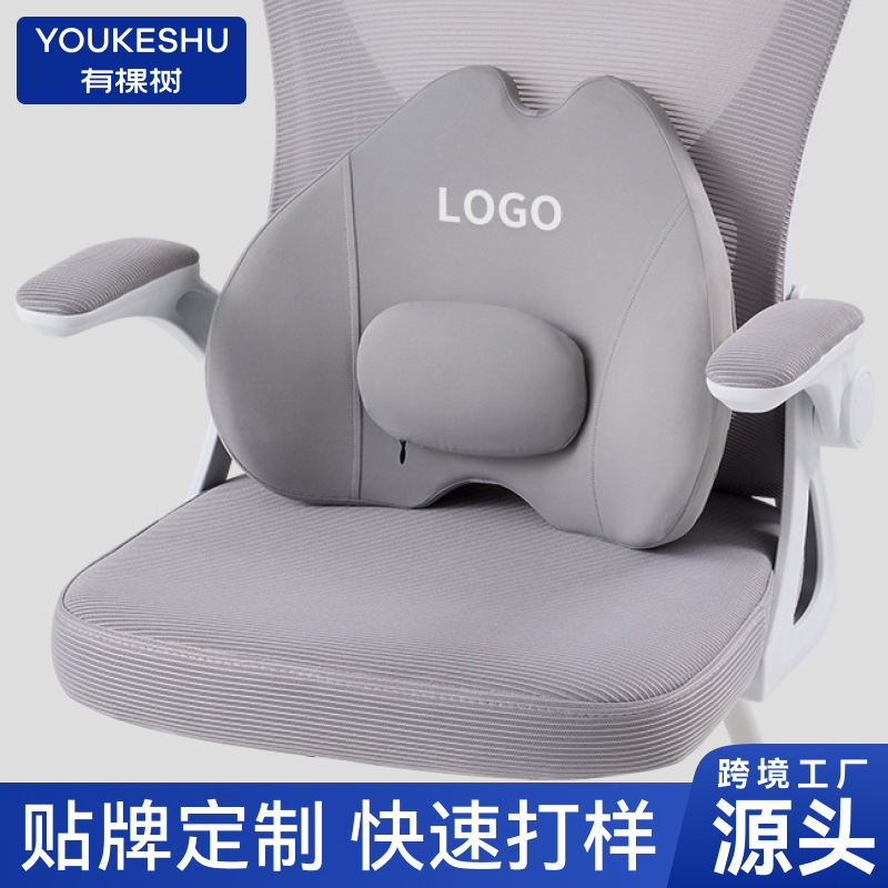 Customized Office Lumbar Cushion, Oem Cushion, Sedentary Waist Support, Memory Foam Lumbar Cushion for Pregnant Women, Custom Wholesale