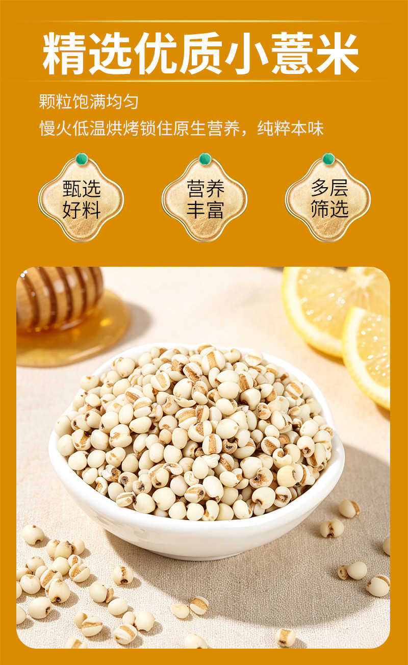 Roasted Coix Seed Yi Yi Ren 薏苡仁 Dried Job's Tears for Tea Soup and Grinding specifications