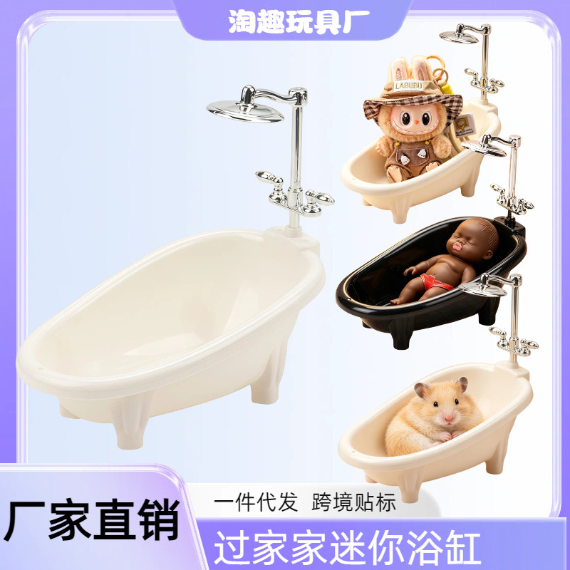 Cross-Border Pretend Play Toys Black Doll Mini Bathtub Bath Pool Realistic Miniature Hamster Supplies Bathroom Accessories Bath Basin Cross-Border Pretend Play Toys Black Doll Mini Bathtub Bath Pool Realistic Miniature Hamster Supplies Bathroom Accessories Bath Basin