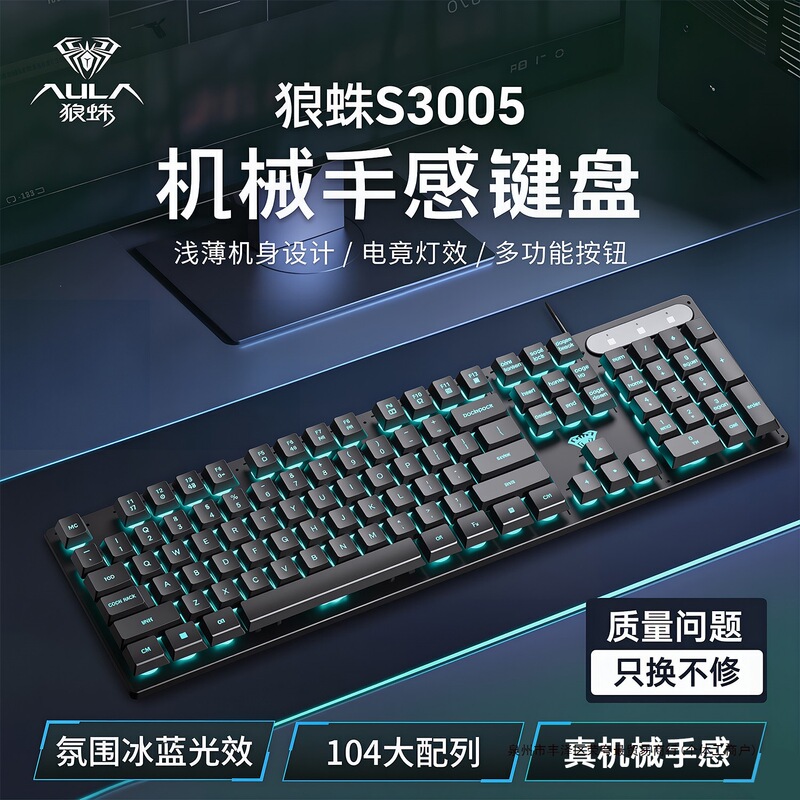 Wolf Spider S3005 mechanical feel keyboard wired office desktop computer universal gaming keyboard and mouse set