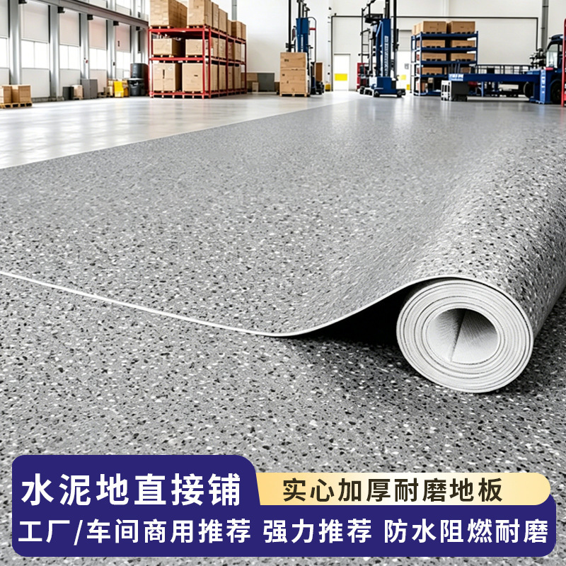 Pvc Flooring Thickened Commercial Wear-Resistant Floor Covering Engineering Plastic Hospital Office Anti-Cement Floor Direct Installation Pvc Flooring Thickened Commercial Wear-Resistant Floor Covering Engineering Plastic Hospital Office Anti-Cement Floor Direct Installation