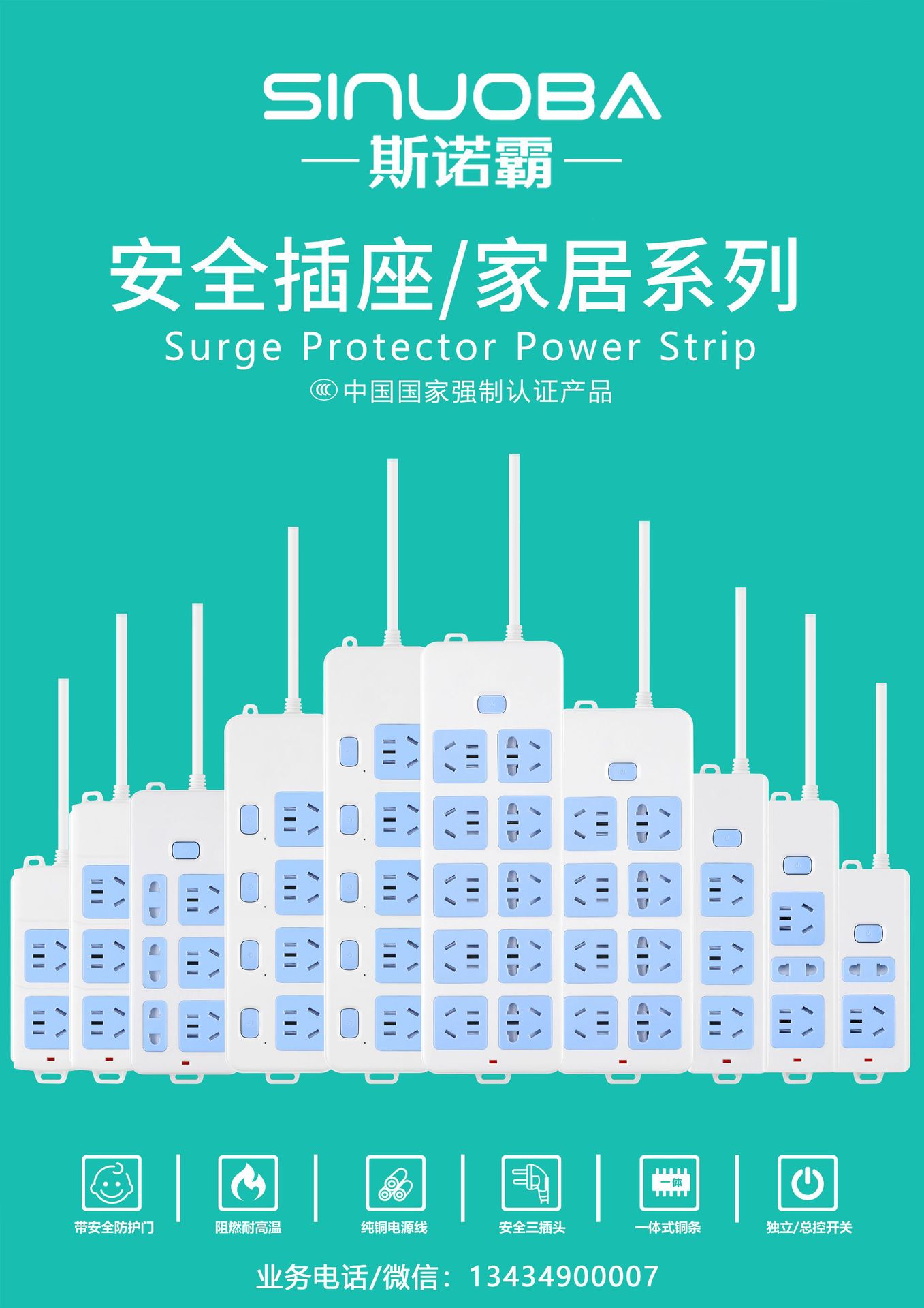 海报-插座21