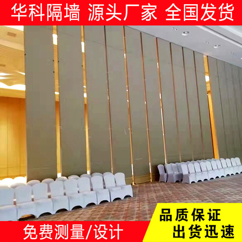 【东营华科隔断】酒店宴会厅活动高隔断 移动展厅隔墙折叠屏风