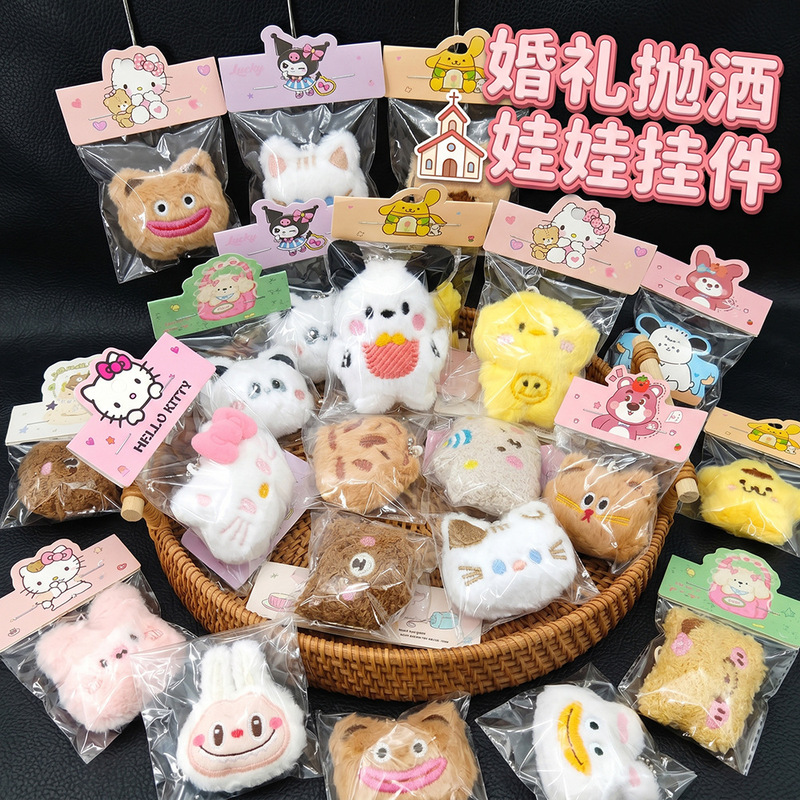 Small Gifts for Promotional Events, Cute Plush Doll Pendants, Hanging Ornaments, Toy Backpack Decorations, Keychain Accessories Small Gifts for Promotional Events, Cute Plush Doll Pendants, Hanging Ornaments, Toy Backpack Decorations, Keychain Accessories