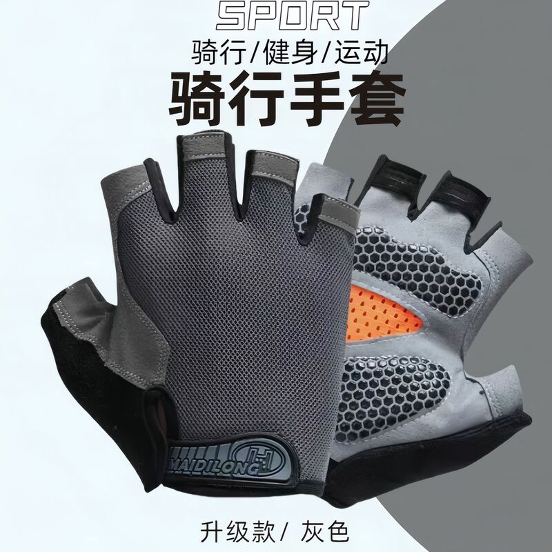 半指夏季防晒瑜伽手套户外骑行运动开车减震防滑硅胶碟网透气设计|undefined