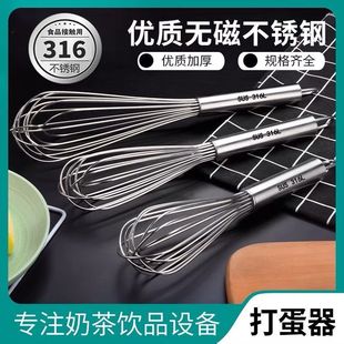 ◌ 316 Food Stainless Steel Egg Beater Manual Thickened Stirring Stick and Dough Egg Beater Extended Baking Tool