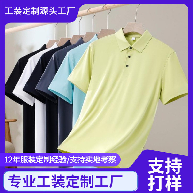Chengdu 180g 80-Count Three-Dimensional Blended Fabric Lapel Short-Sleeve Polo Shirt Custom Logo Corporate Workwear Summer Uniform Chengdu 180g 80-Count Three-Dimensional Blended Fabric Lapel Short-Sleeve Polo Shirt Custom Logo Corporate Workwear Summer Uniform