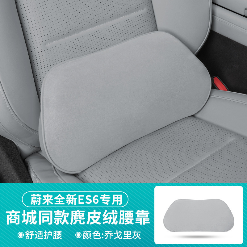 NIO ES6EC6ES8ET5TET7 ヘッドレスト ネックピロー 車用腰枕用品 アクセサリー 公式同モデル|undefined