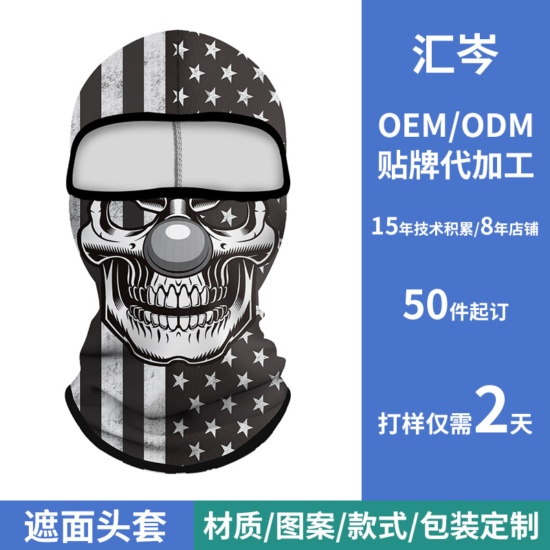 Outdoor Cycling Personalized Skull Quick-Drying Sweat-Absorbent Mask Customized Men's Windproof and Sunscreen Hood Cross-Border Delivery