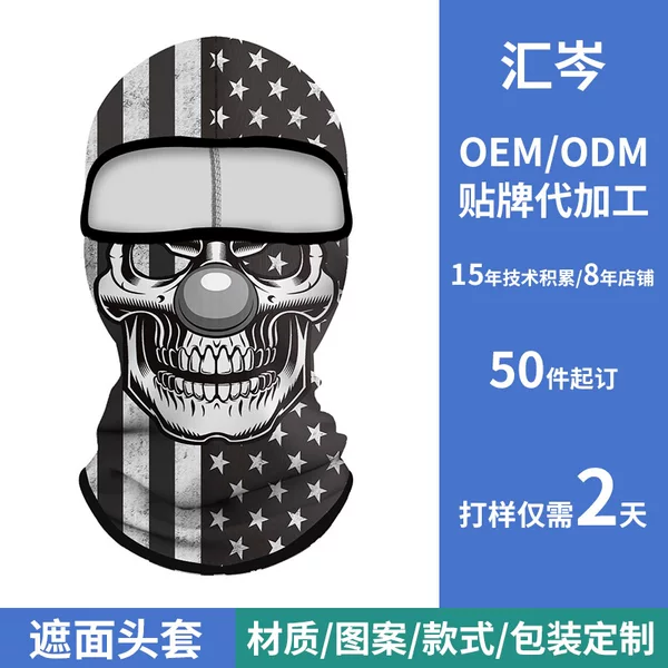 Outdoor Cycling Personalized Skull Quick-Drying Sweat-Absorbent Mask Customized Men's Windproof and Sunscreen Hood Cross-Border Delivery