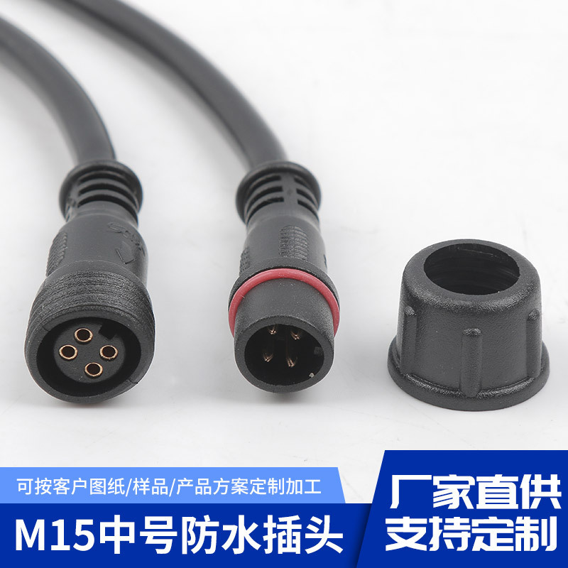 Wholesale M15 medium waterproof plug led power supply waterproof cable 4 core waterproof connector Zhongshan manufacturers