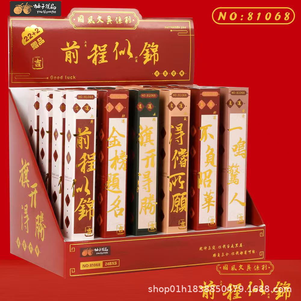 진방티구풍 싱글 블라인드 박스 푸시 학생 축복 선물 블랙 중립 펜 플라스틱 크리에이티브