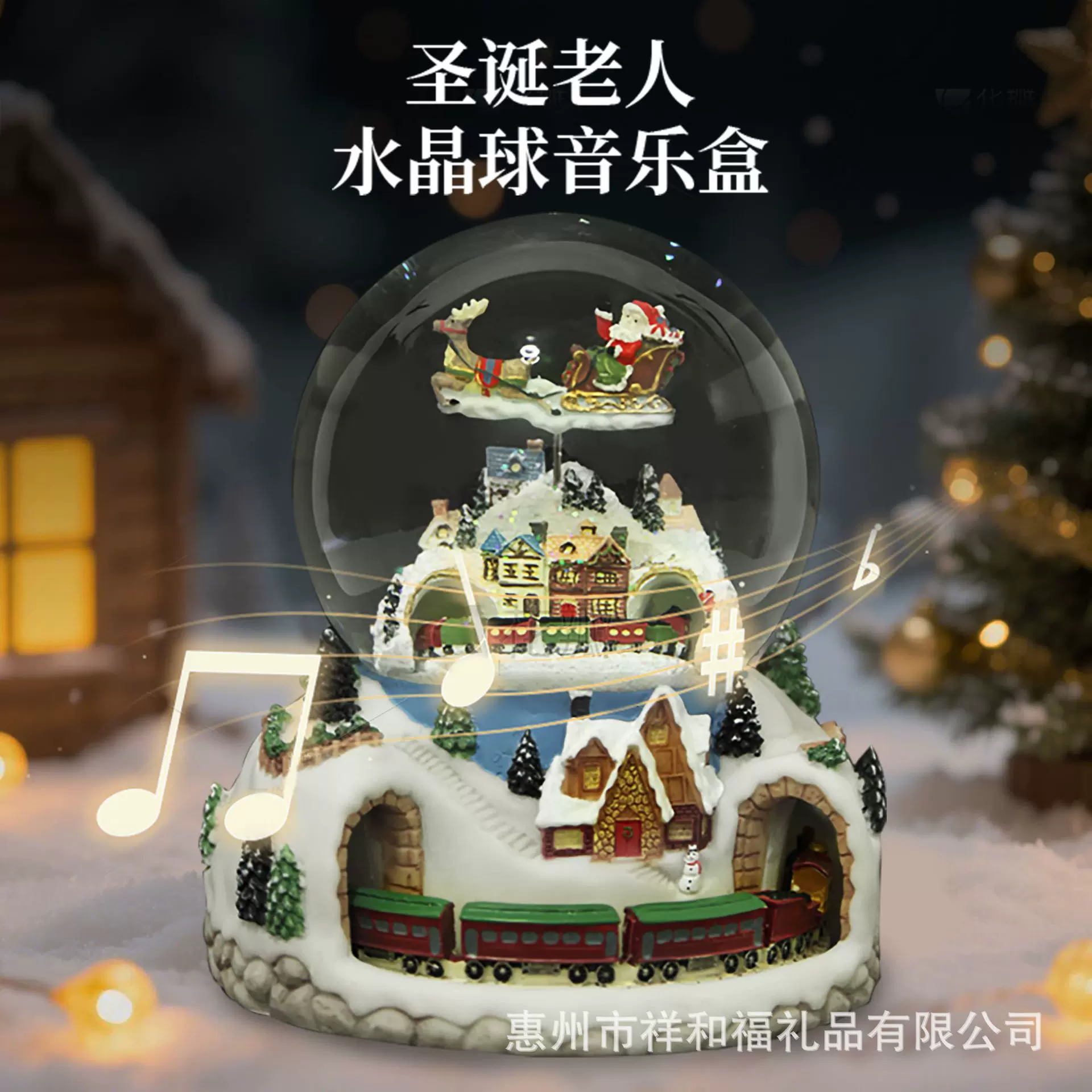 圣诞节水晶球雪花老人麋鹿双火车马车音乐盒八音盒送女孩生日礼物