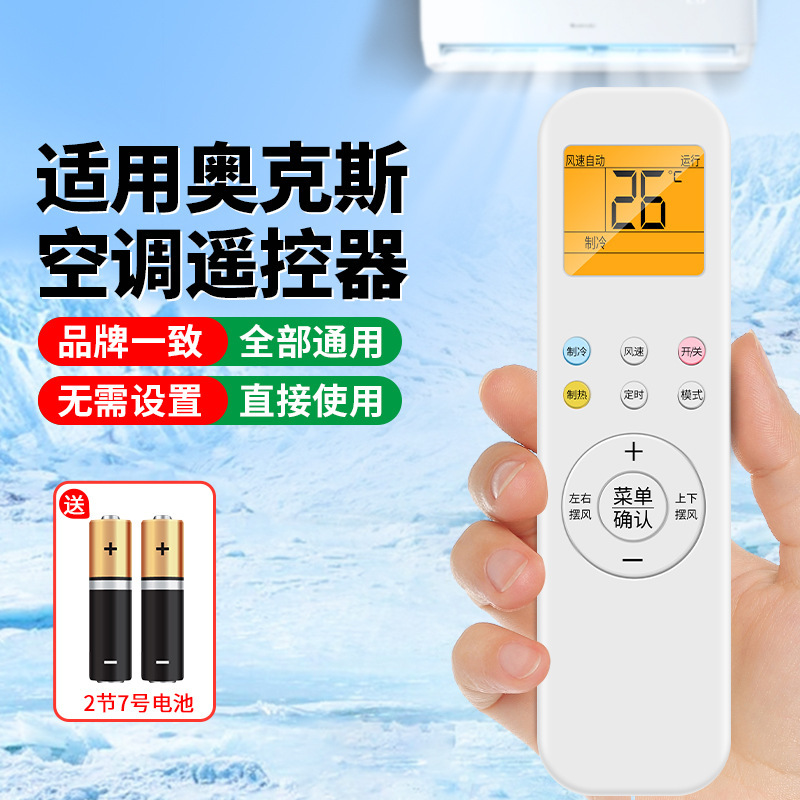 Suitable for Aux Oaks Air Conditioner Remote Control Universal All Models Cabinet Hang-Up Ykr-H/112/801Kf Suitable for Aux Oaks Air Conditioner Remote Control Universal All Models Cabinet Hang-Up Ykr-H/112/801Kf