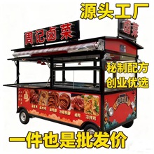 电动四轮小吃车多功能餐车流动摆摊早餐快餐房车移动煤气灶美食