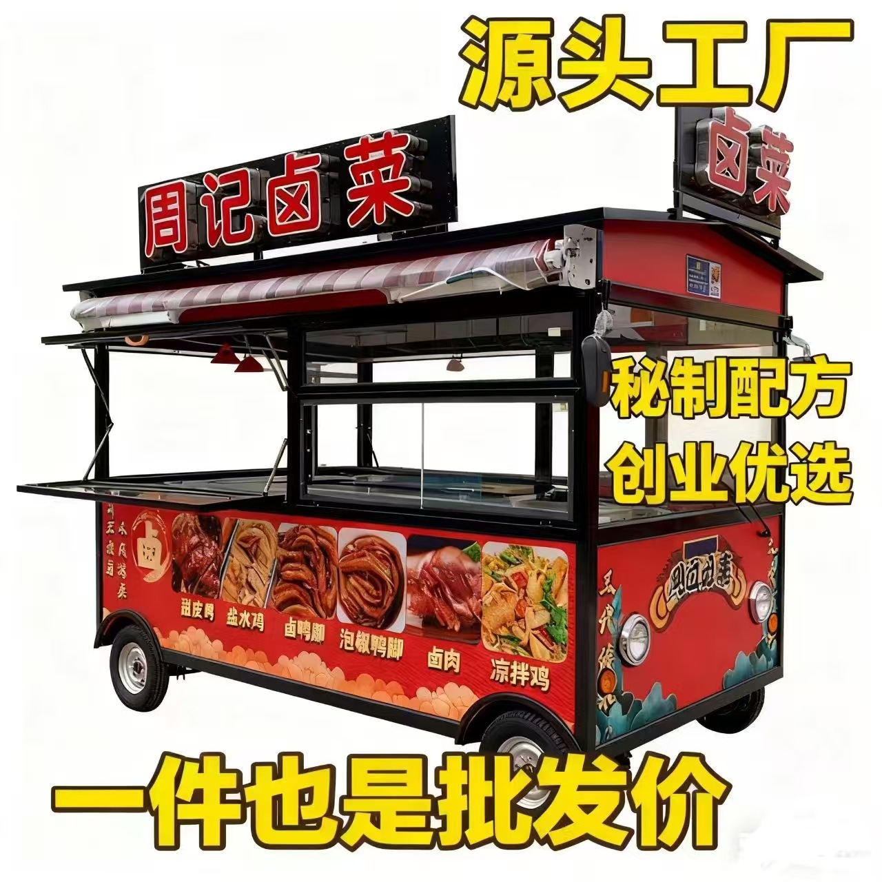 电动四轮小吃车多功能餐车流动摆摊早餐快餐房车移动煤气灶美食