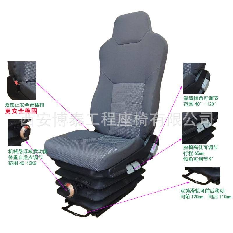 asiento de amortiguación mecánica para vehículos de ingeniería minera asiento de conductor cómodo para autobús asiento ajustable para vehículos comerciales