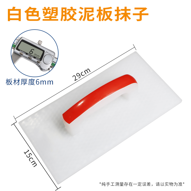 Cuchillo de barro con cuchillo de ladrillo con dientes cuchillo de barro de pared cuchillo de ceniza de mampostería tablero de barro de ladrillo de ladrillo herramienta de ceniza de ladrillo de ladrillo de ladrillo