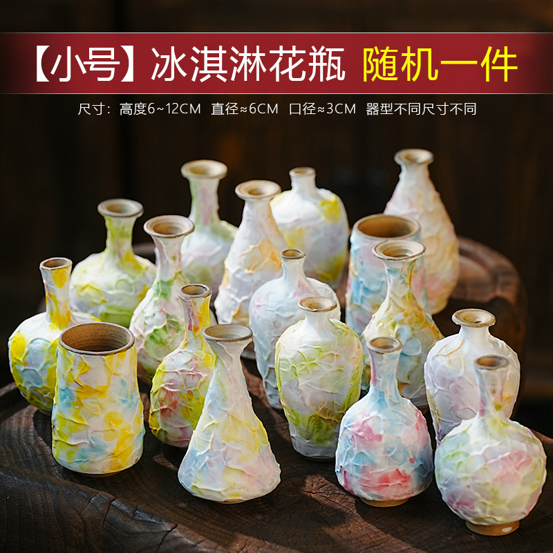 Cream ice cream small vase (randomly sent)