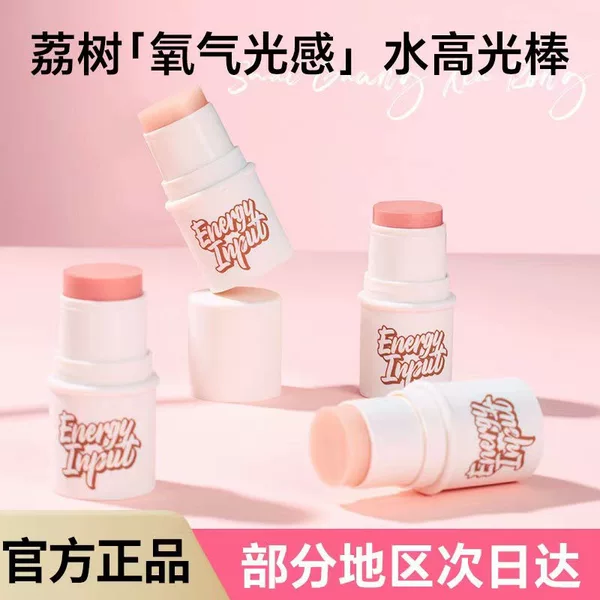 Li tree water light stick blush stick base stick water light clear muscle natural brightening base high light stick water light stick students