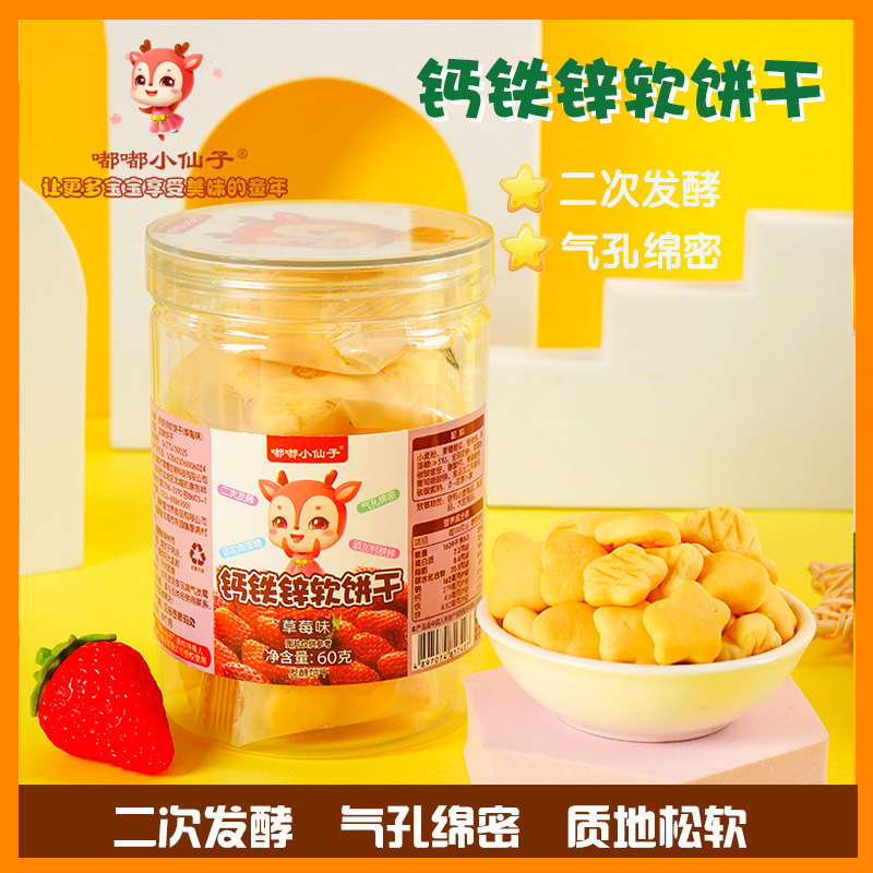 Dudu Little Fairy Trehalose Calcium Iron Zinc Soft Biscuits 60g Children's Baby Snacks
