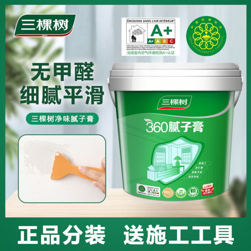 ly补墙膏净味防潮防霉墙面修补家用腻子粉无甲醛裂缝腻子膏