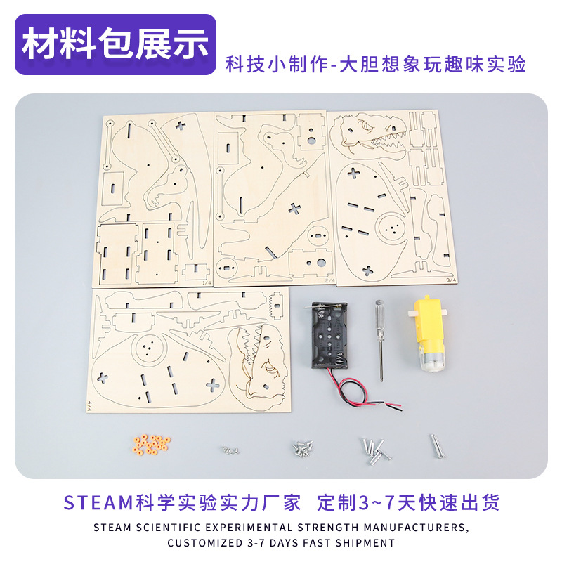 Puzzles mecánicos de madera Tiranosaurus diy tecnología pequeña producción de juguetes de enseñanza de ciencias biónicas regalo del día de los niños