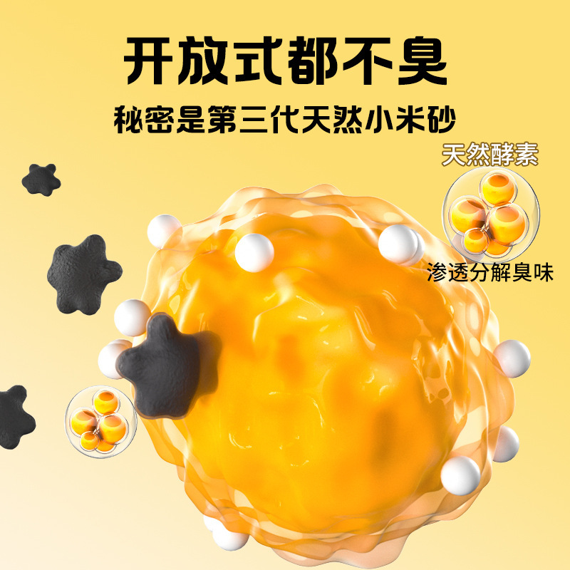 小米猫砂吸水结团除臭不沾底低尘真空植物猫砂盆伴侣可溶解冲厕所|undefined