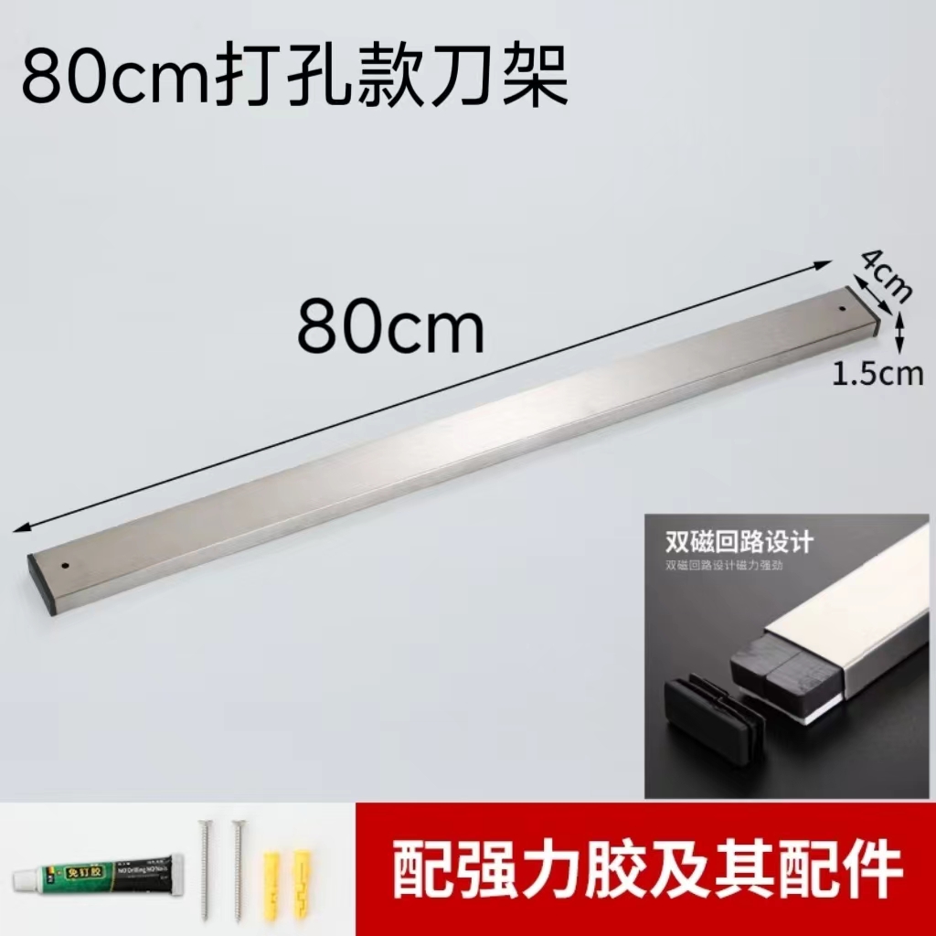 imán de acero inoxidable cuchillo de cocina estante de succión magnética fuerte colgante de pared sin perforación herramienta de horneado 304