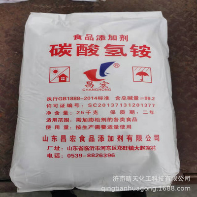 goods in stock supply Good Food grade Bicarbonate 25 kg ./Bicarbonate