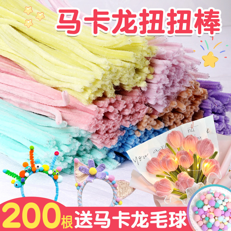 暗号化ねじり棒マカロン系diy花束材料バッグカラー毛根幼稚園児童手作り|undefined