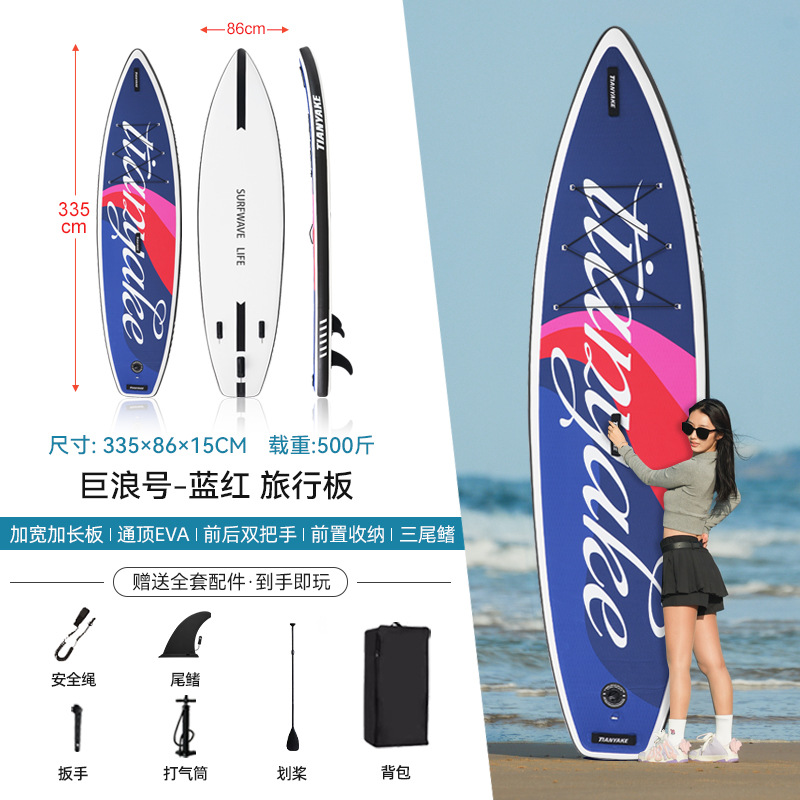 [출석 체크인 - 대형 가족 보드] Julanghao - 파란색과 빨간색 - 무료 전문 구명 조끼 + 액세서리