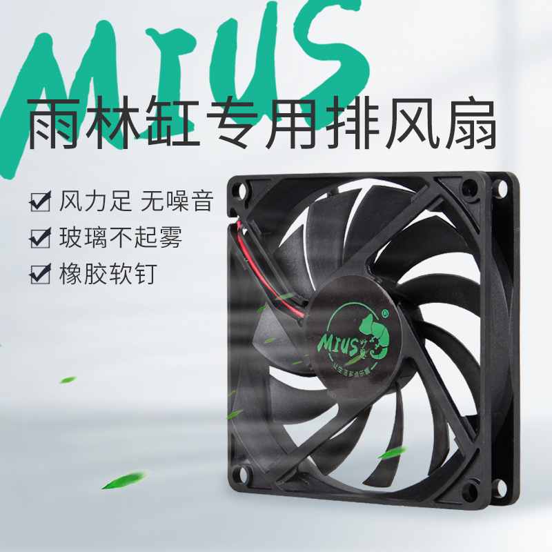 MIUS Miaosi Ecological Rainforest Landscape Cylinder Exhaust Fan Enhanced Ventilation Switch Edition Timing Exhaust Fan
