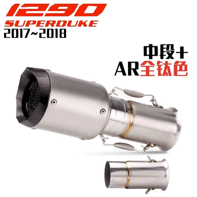 Exhaust pipe Ar Exhaust Pipe Modification - middle-section-ar-titanium-color-multi-sided-black-cover