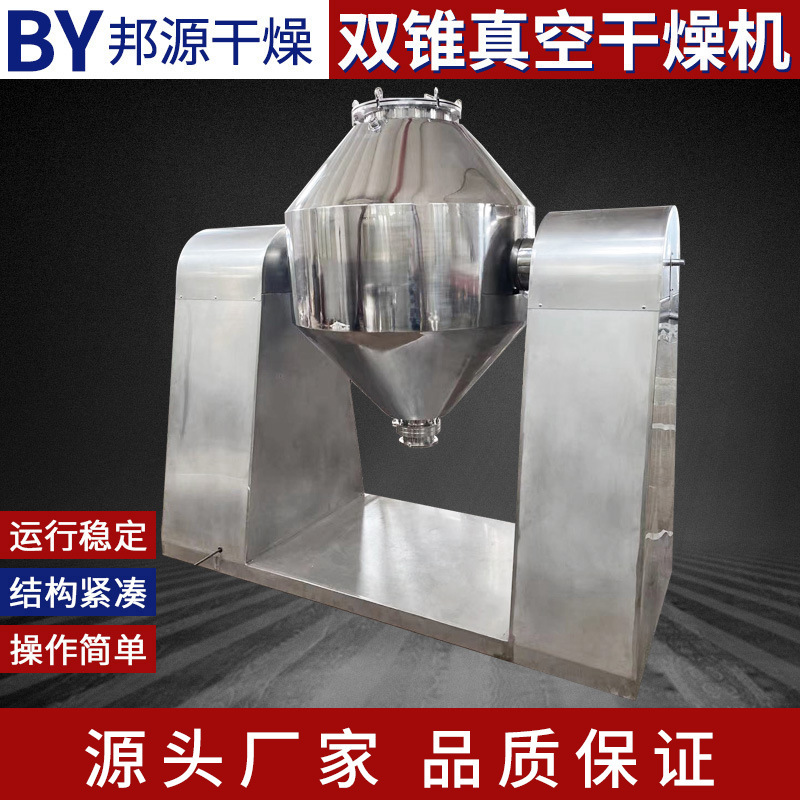 Lignin Double Cone Rotary Vacuum Dryer Malic Acid Double Cone Rotary Dryer Stainless Steel Vacuum Dryer
